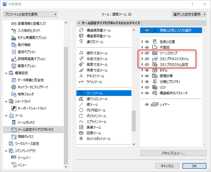 KC-AC26-zonesetting-02.png