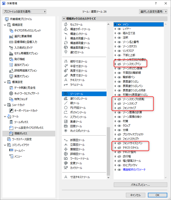 KC-AC26-zonesetting-03.png
