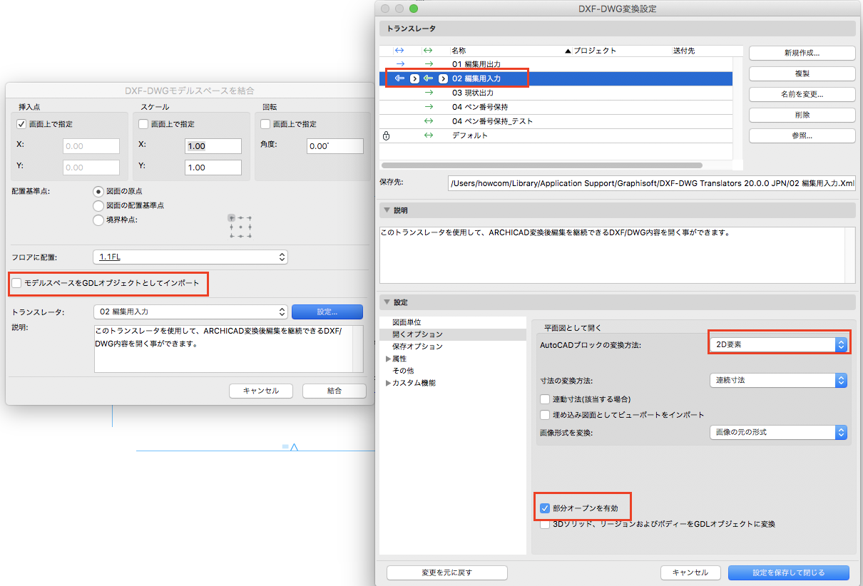 Autocadのレイヤーをarchicadに取り込む方法 Graphisoftナレッジセンター