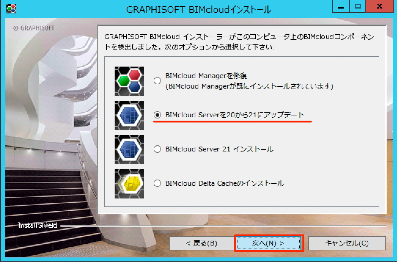 BIMcloud_BCS21_Upgrade_02.png