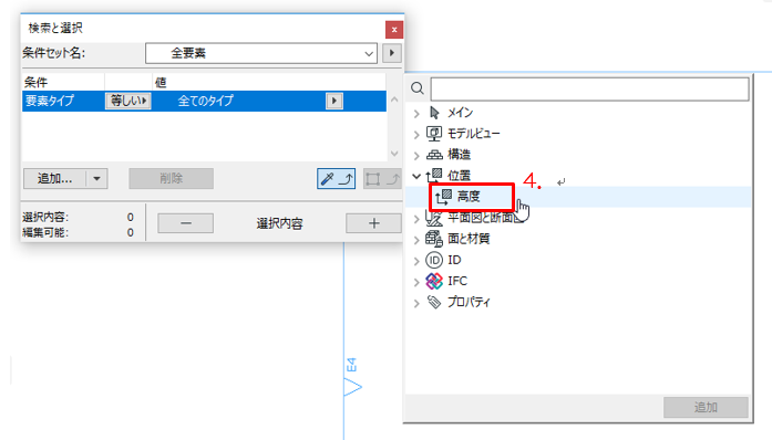 高度を変えずに要素の配置フロアを変更する方法 Graphisoftナレッジセンター