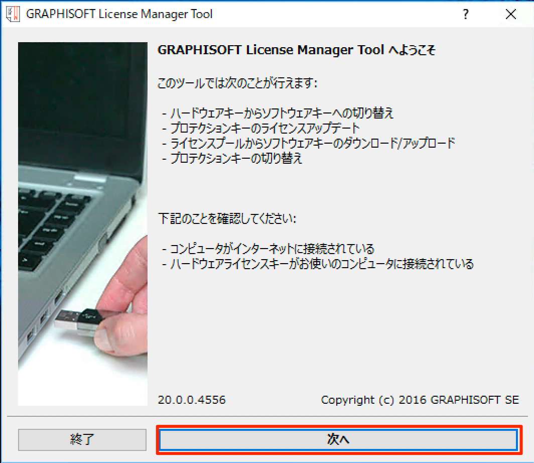 license renewal for dockmod mac