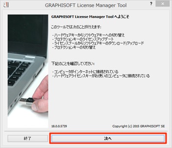 LMT_license_keychange_01.jpg