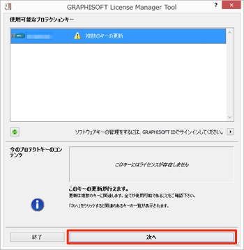 LMT_license_keychange_02.jpg