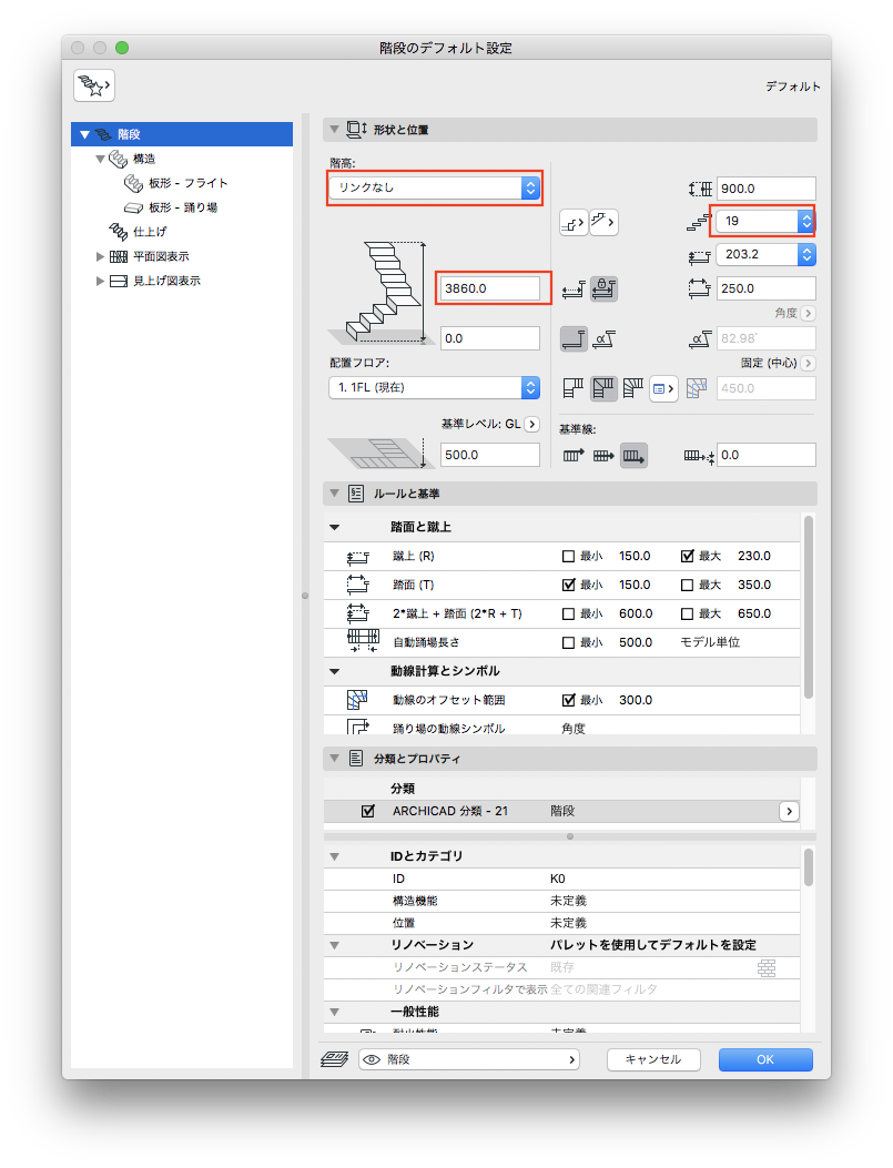 折り返し階段の作成方法 Graphisoftナレッジセンター