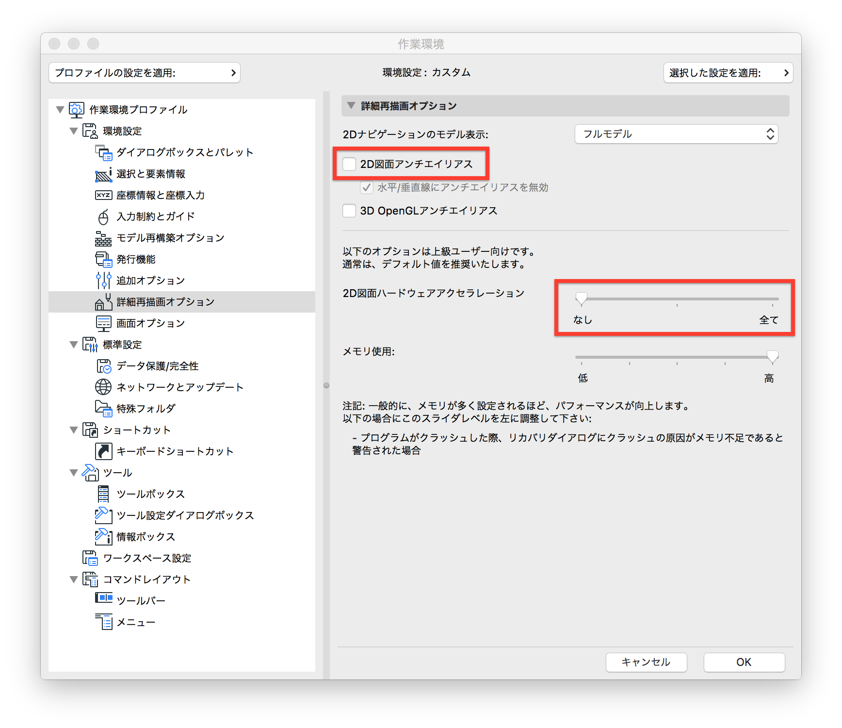 Macos 10 12 4 表示およびクラッシュの問題 Graphisoftナレッジセンター