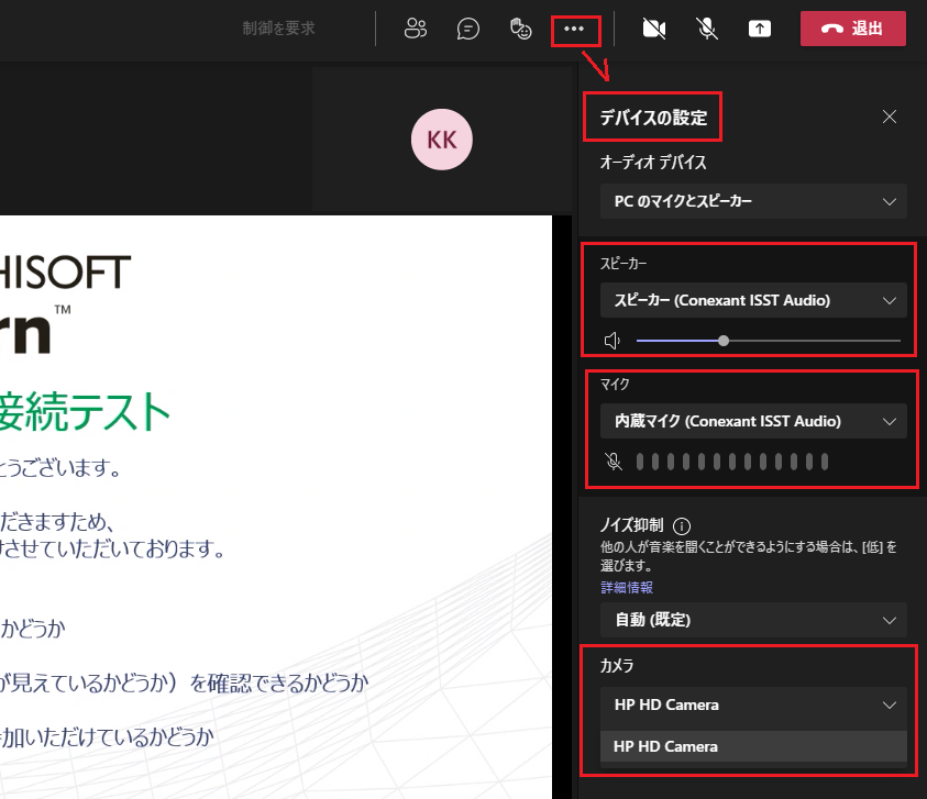 Bimclasses Teamsでカメラ マイクがオンになりません Graphisoftナレッジセンター