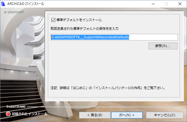InstallCompanyStandards.png