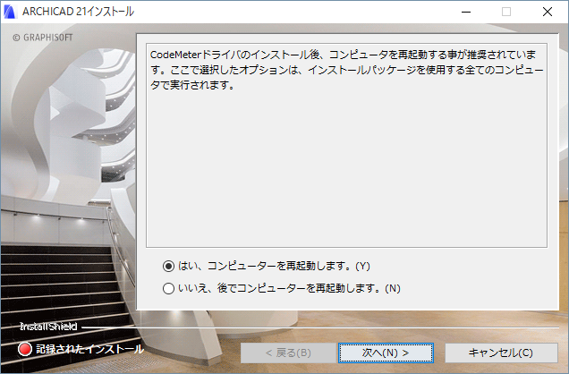 RestartCM.png