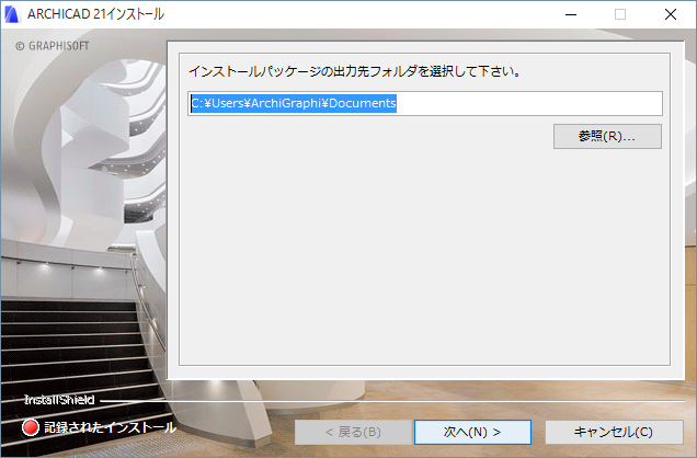 InstallPackageLocation.png