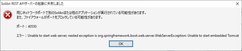 KC-SolibriConnection-Error.png