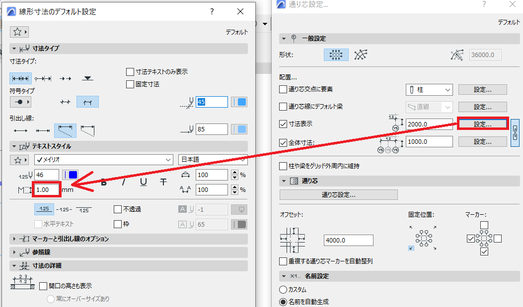 通り芯寸法の文字サイズについて – GRAPHISOFTナレッジセンター