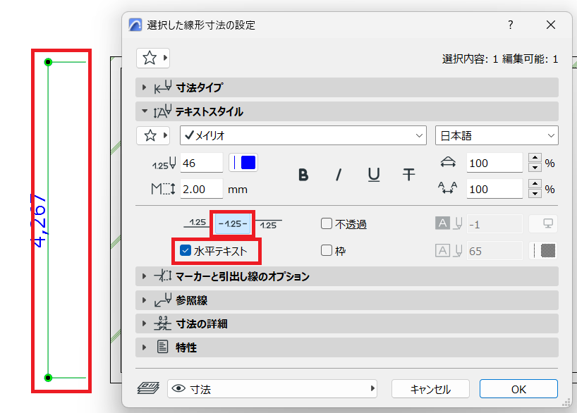 寸法水平.png