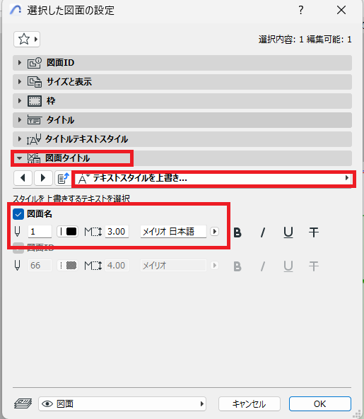 図面タイトル.png