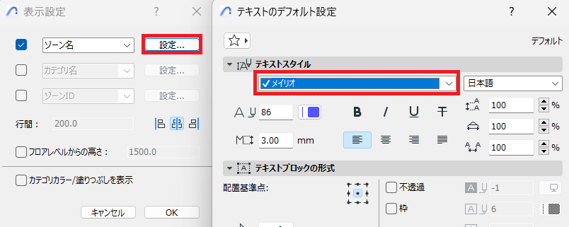 断面図ゾーン名の文字が横に倒れている – GRAPHISOFTナレッジ