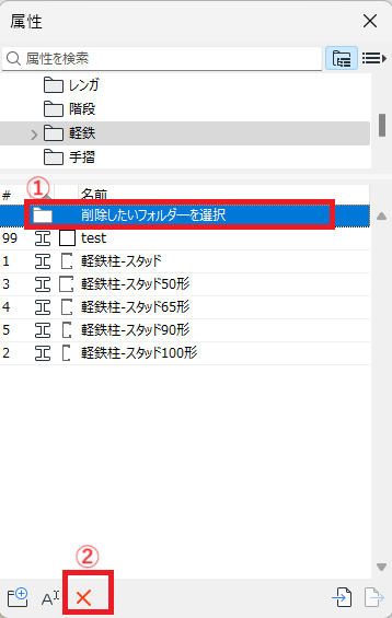 ✖削除.png