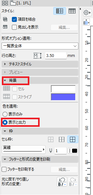 一覧表背景色.png