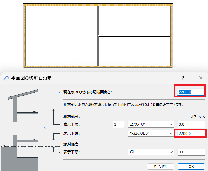 平面図の切断面設定2200.png