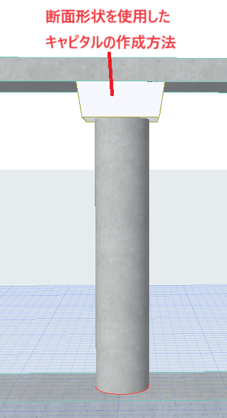 キャピタル作成.png