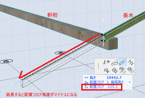 高度マイナス.png