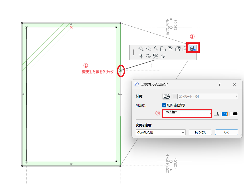 断面形状　辺変更.png