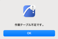 エラー.png