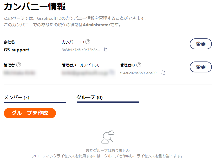 KC-createcompanytab-JPN.png