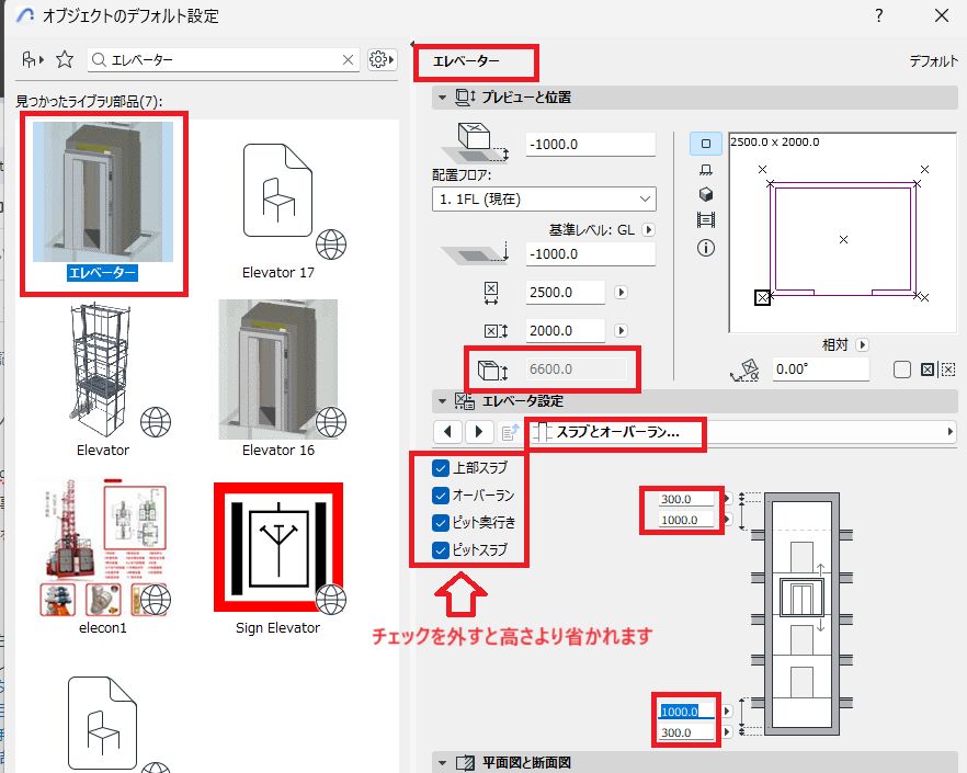 エレベーター1.png