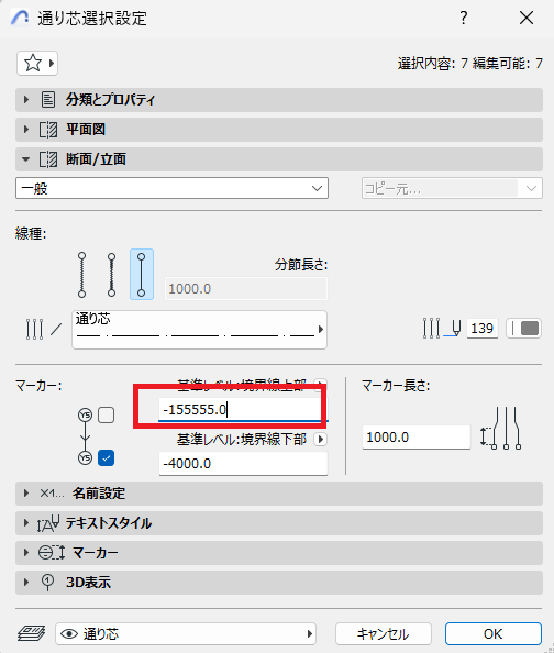 通り芯マーカー.png
