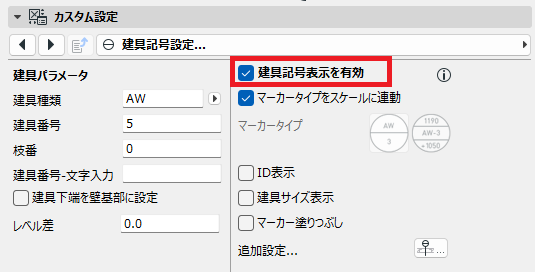 建具記号表示.png