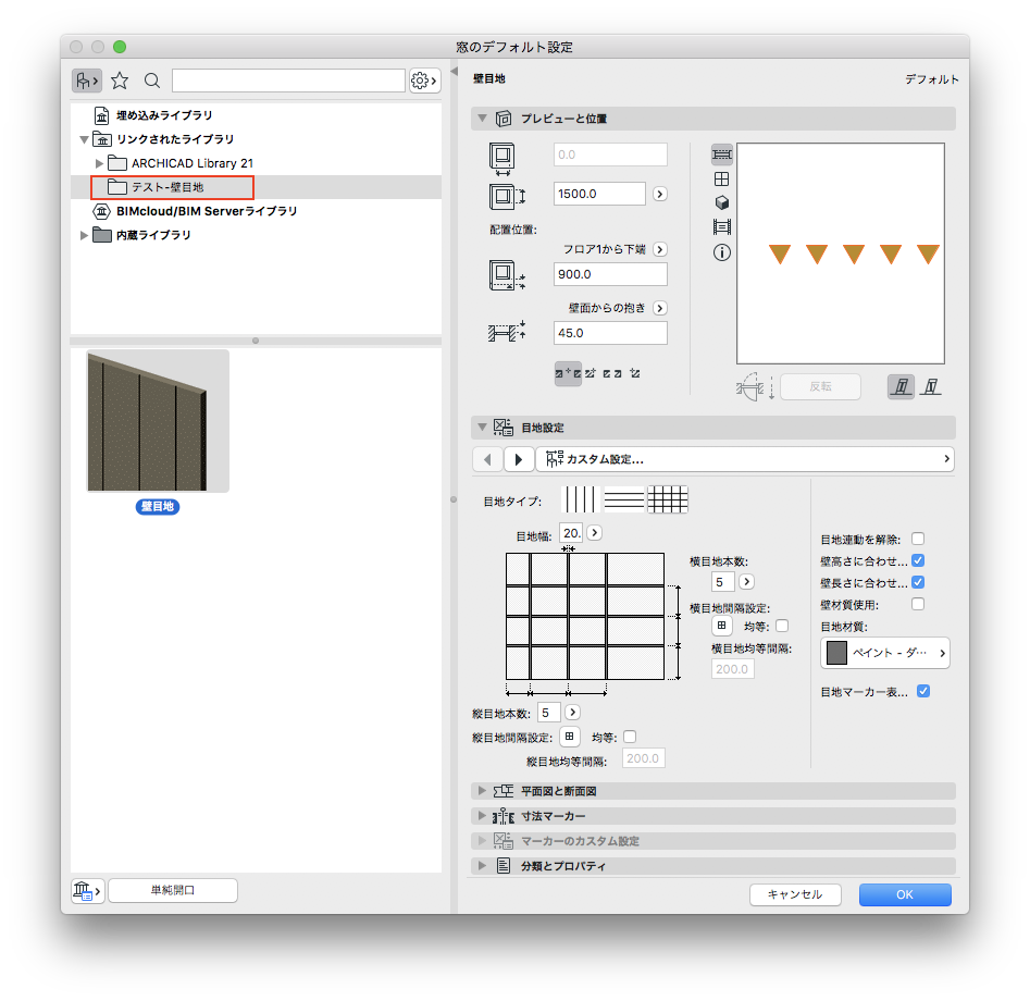 壁に目地を入れる方法 Archicad17以前 Graphisoftナレッジセンター