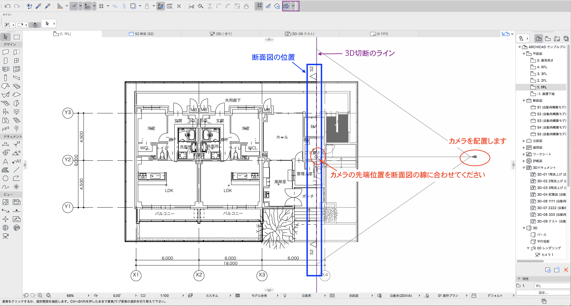 パースにスケールはありますか Graphisoftナレッジセンター