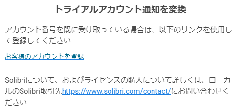 Solibri-loginExitingUser002.png