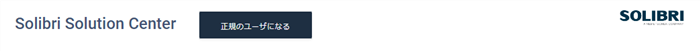 Solibri-loginExitingUser001.png