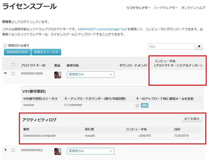 Code2009：キーにアクセスできません エラー – GRAPHISOFTナレッジセンター
