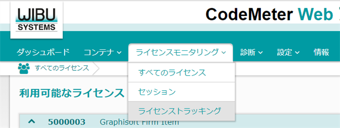 CodeMeter-LIcenseTracking-003.png