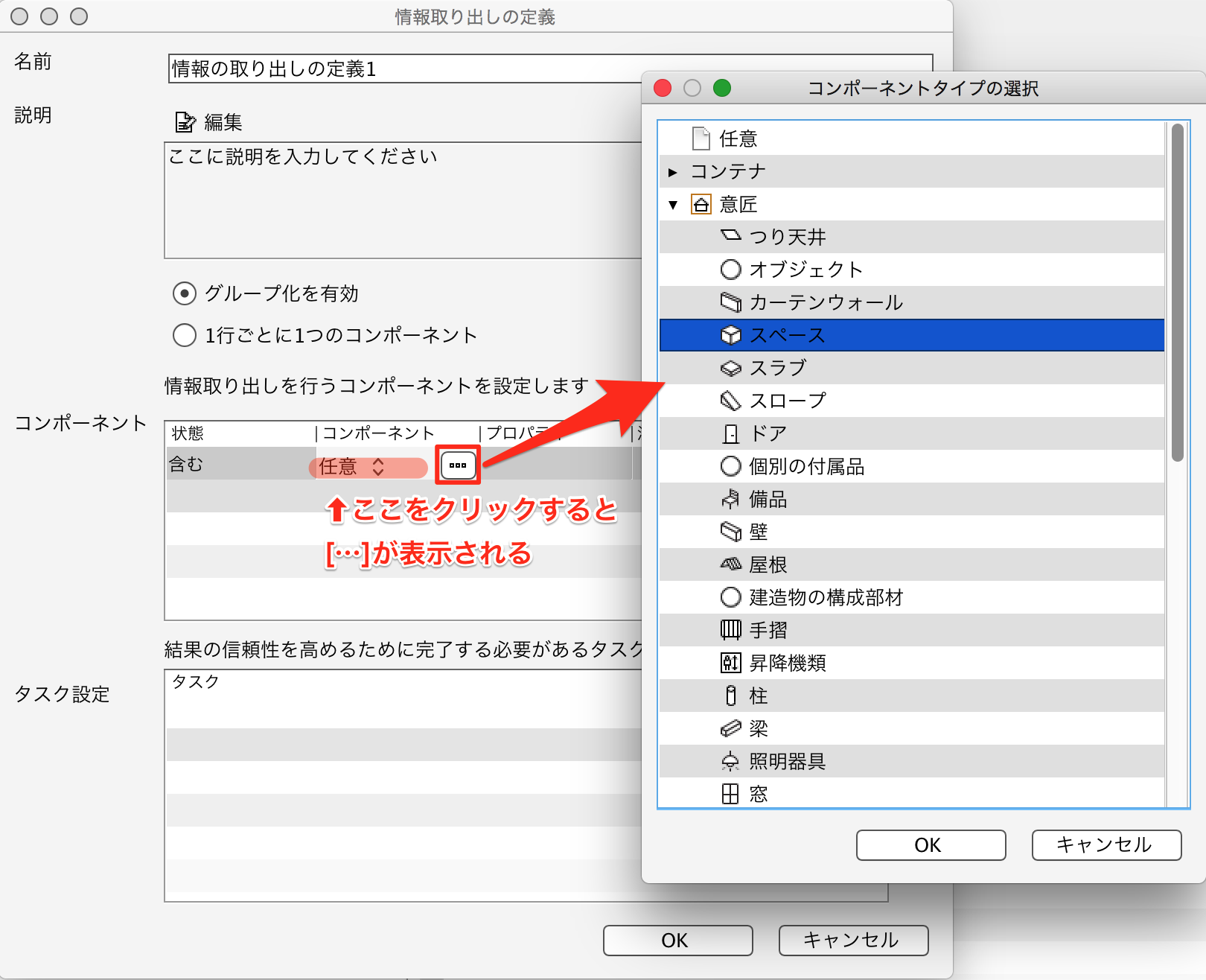 スペース境界面積の取り出し – GRAPHISOFTナレッジセンター