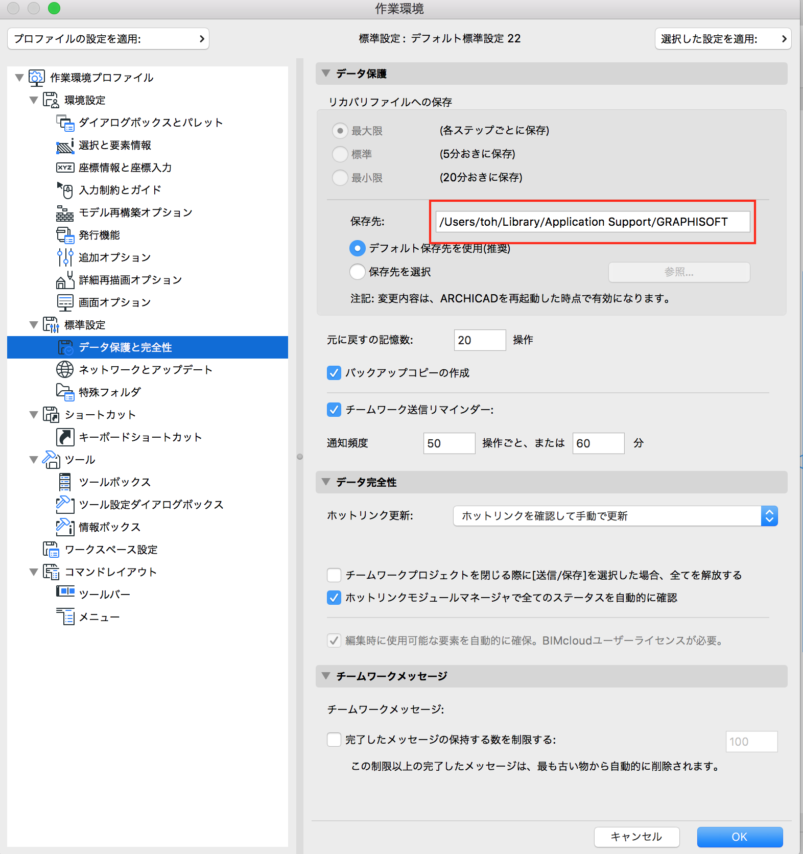 Mac Archicadの動作が数秒止まる Graphisoftナレッジセンター