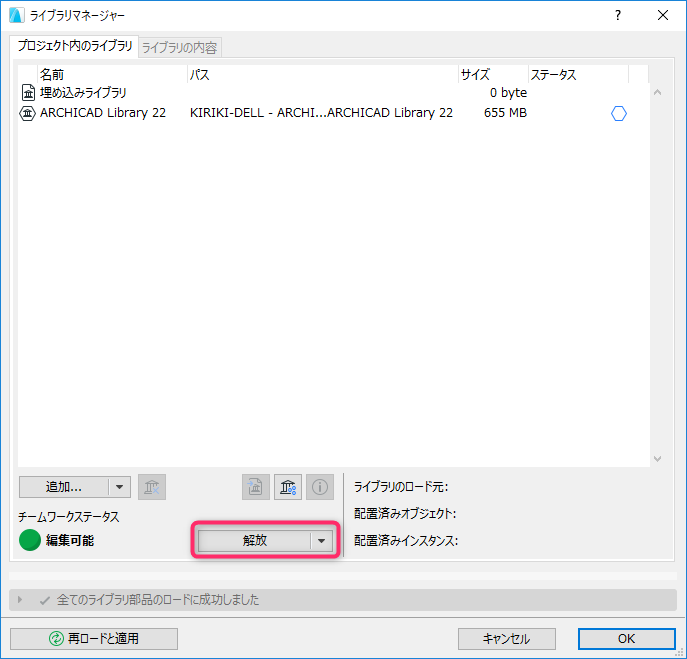 BIMcloud-LibraryShare-006.png