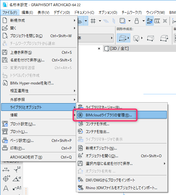 BIMcloud-LibraryShare-001.png