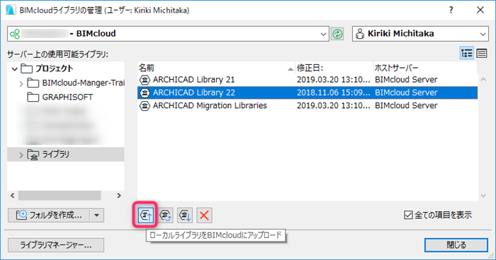 BIMcloud-LibraryShare-002.png