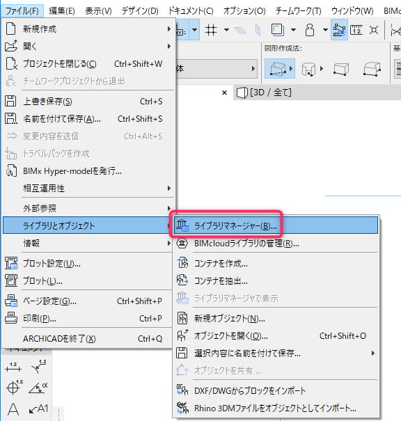 BIMcloud-LibraryShare-003.png