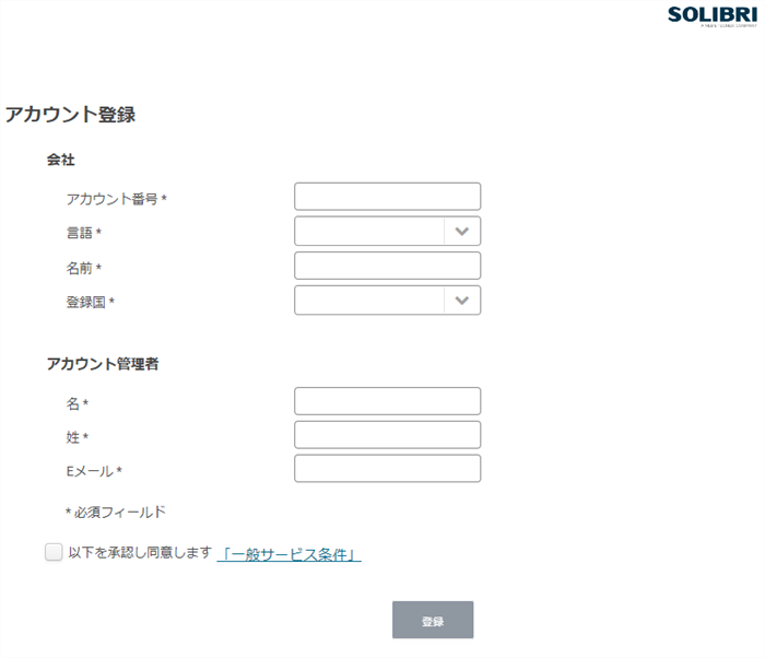 solibri-registration-002.png