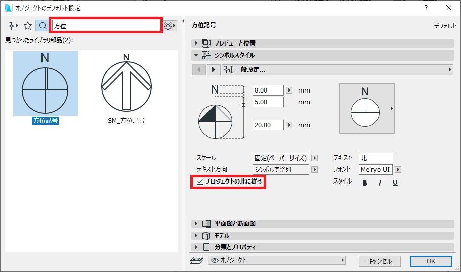 設定した北方向を図面上に表示させる方法 Graphisoftナレッジセンター