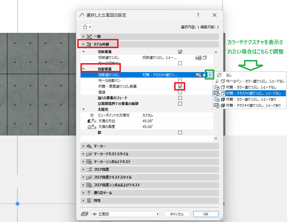 図面で塗りつぶし前景.png