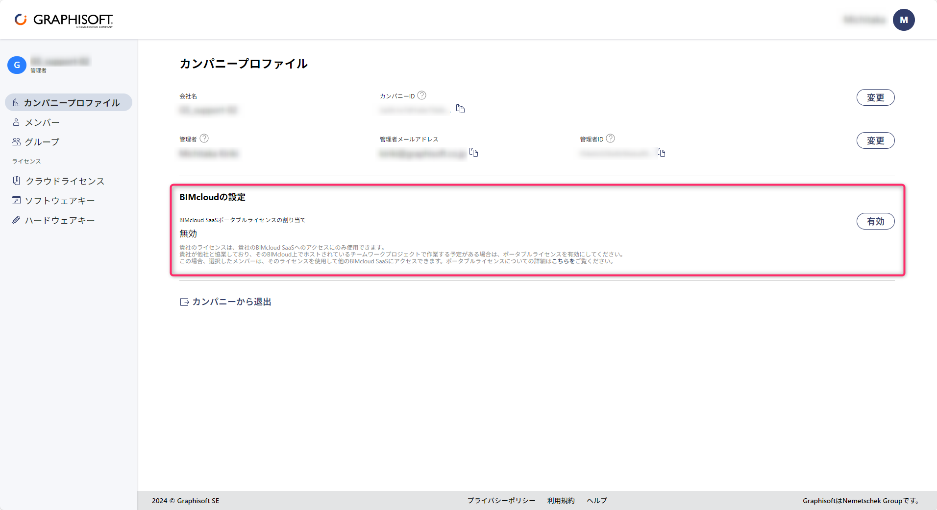 KC-PortableLicense-HomeCompany-001.png