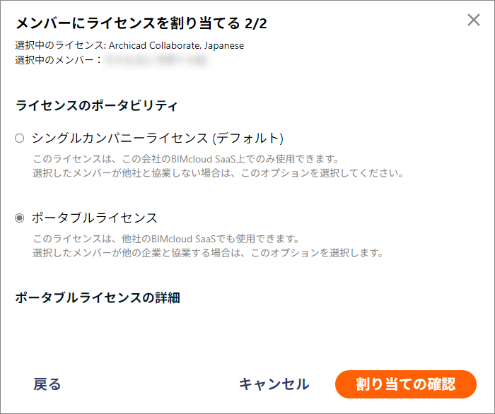 KC-PortableLicense-HomeCompany-006.png