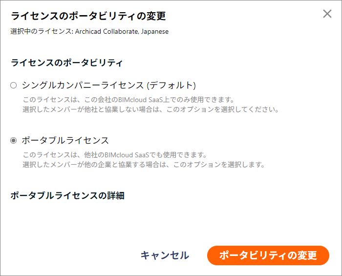 KC-PortableLicense-HomeCompany-010.png