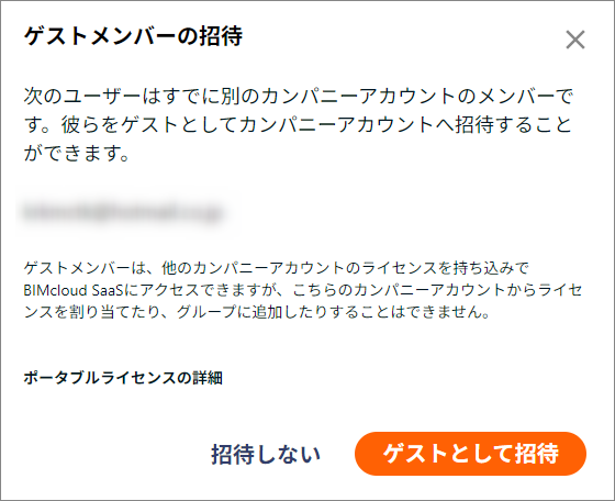 KC-PortableLicense-HostCompany-002.png