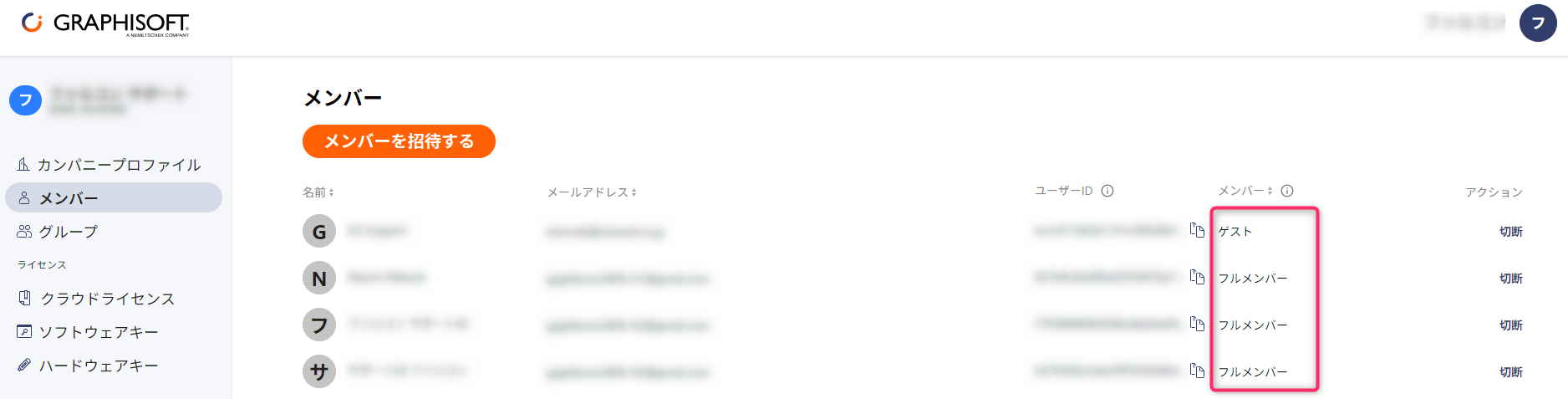 KC-PortableLicense-HostCompany-004.png